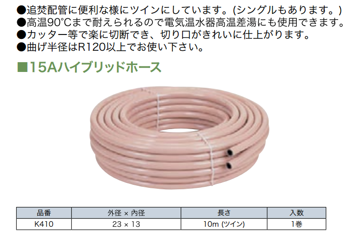 【国内即発送】 ブリヂストン ハイブリッドホース にじみで 10m 小物入れ