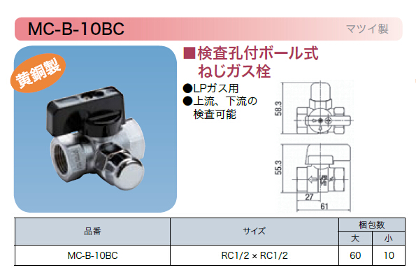 MC-B-10BC-2.jpg
