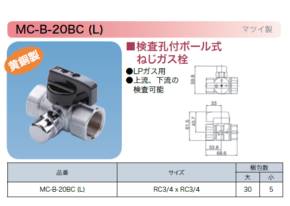 MC-B-20BC（L)-2.jpg