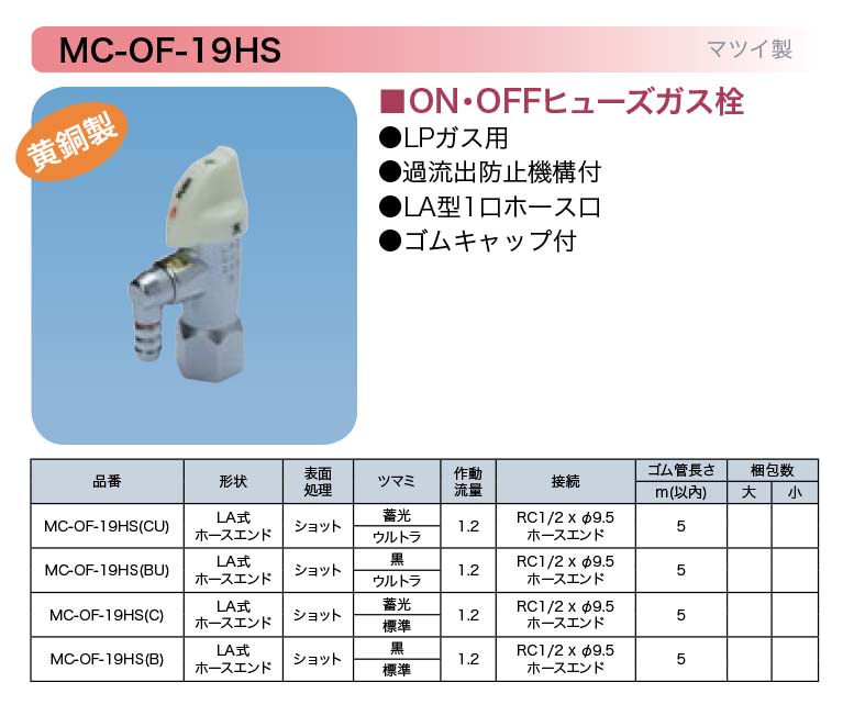 MC-OF-19CS.jpg
