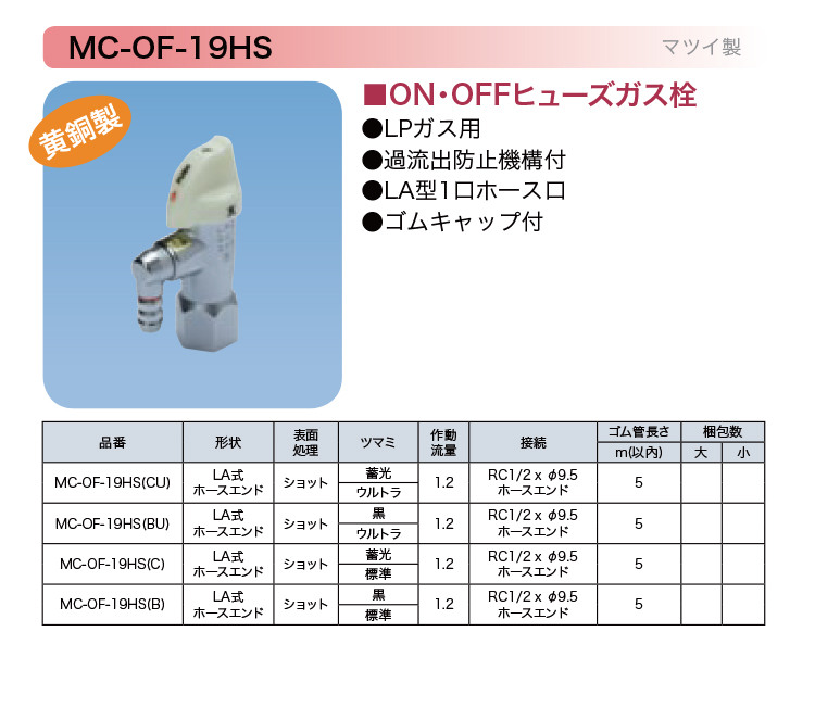 MC-OF-19HS-750.jpg