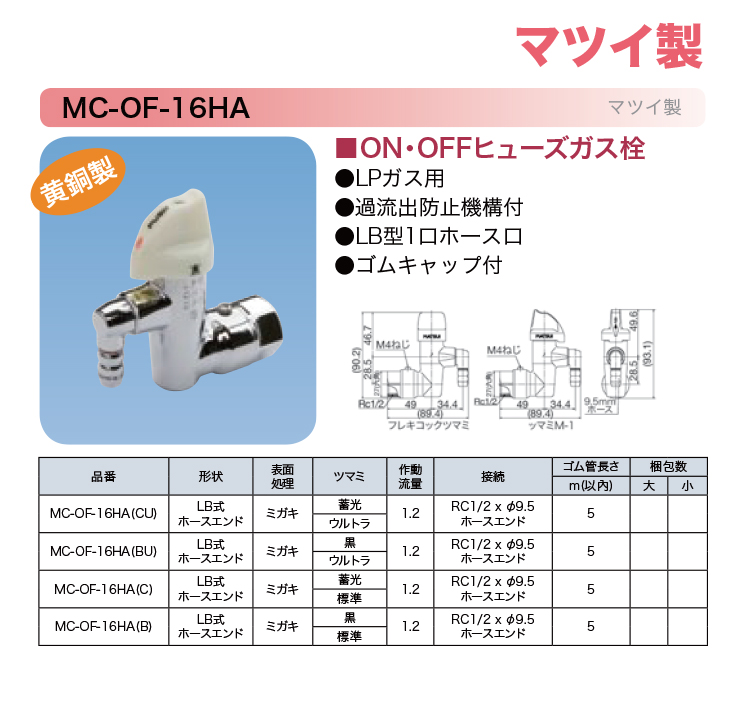 MC-OF-16HA-750.jpg