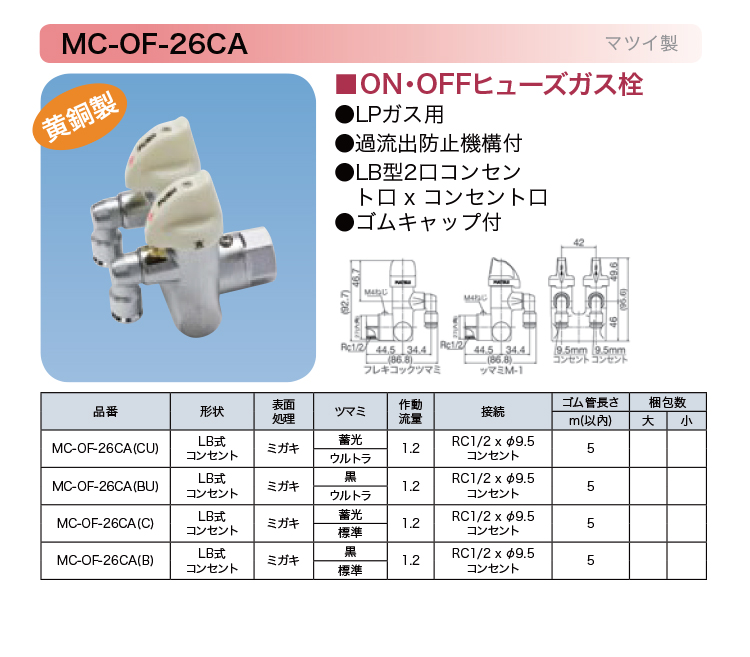 MC-OF-26CA-750.jpg