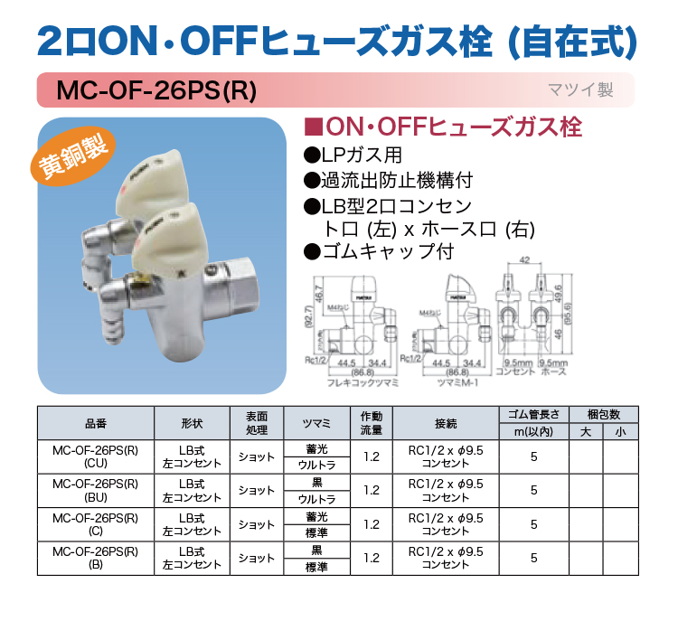 MC-OF-26PS(R)-750.jpg