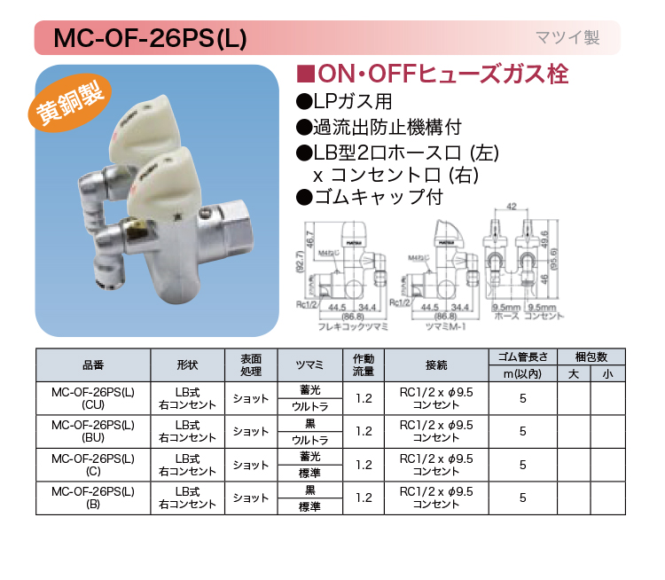MC-OF-26PS(L)-750.jpg