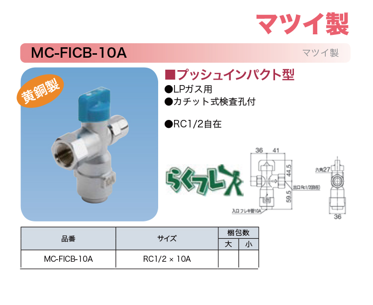 MC-FICB-10A-750.jpg