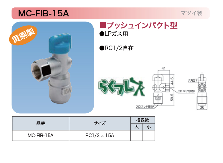 MC-FIB-15A-750.jpg