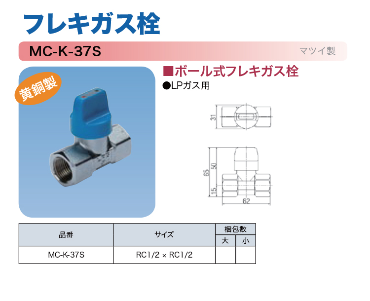 MC-K-37S-750.jpg