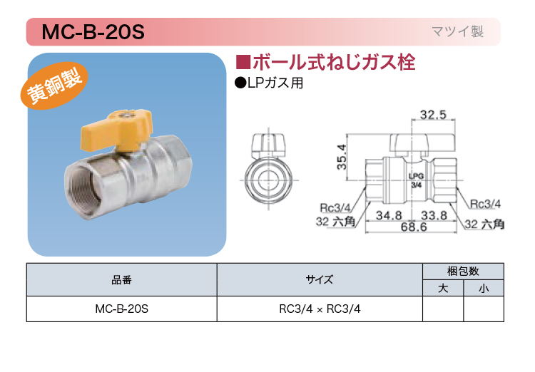 MC-B-20S-750.jpg