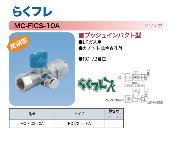 お気に入り 製品の詳細 工事用材料