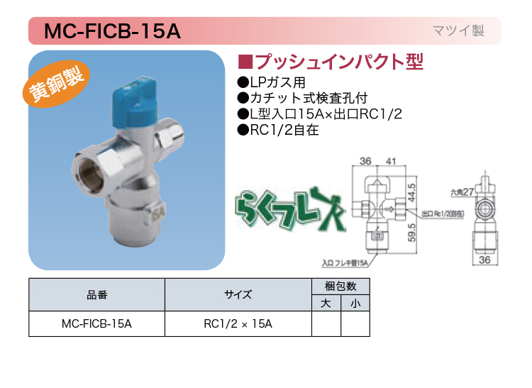 MC-FICB-15A-750.jpg