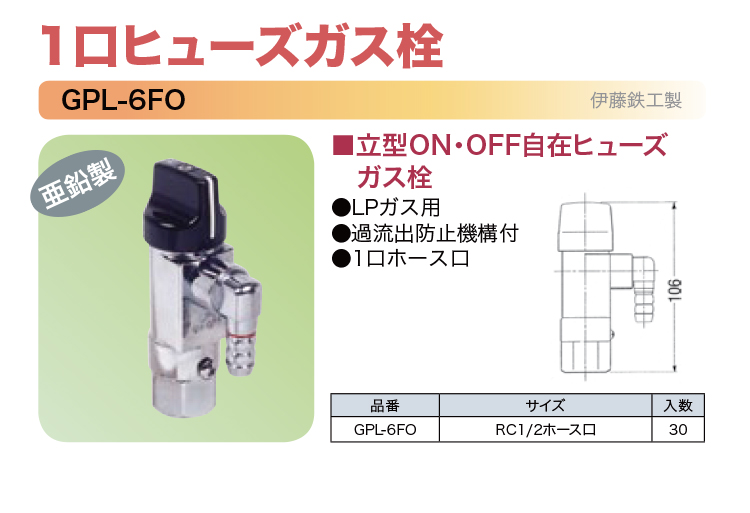 GPL-6FO--750.jpg