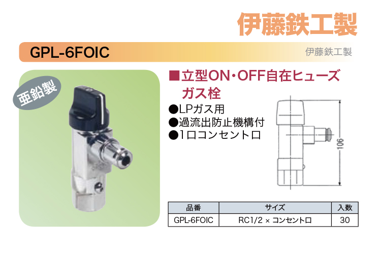 GPL-6FOIC--750.jpg