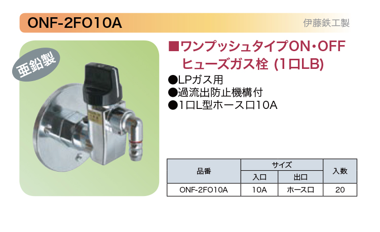 ONF-2FO10A-750.jpg