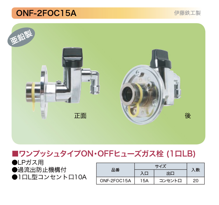 ONF-2FOC15A-750.jpg