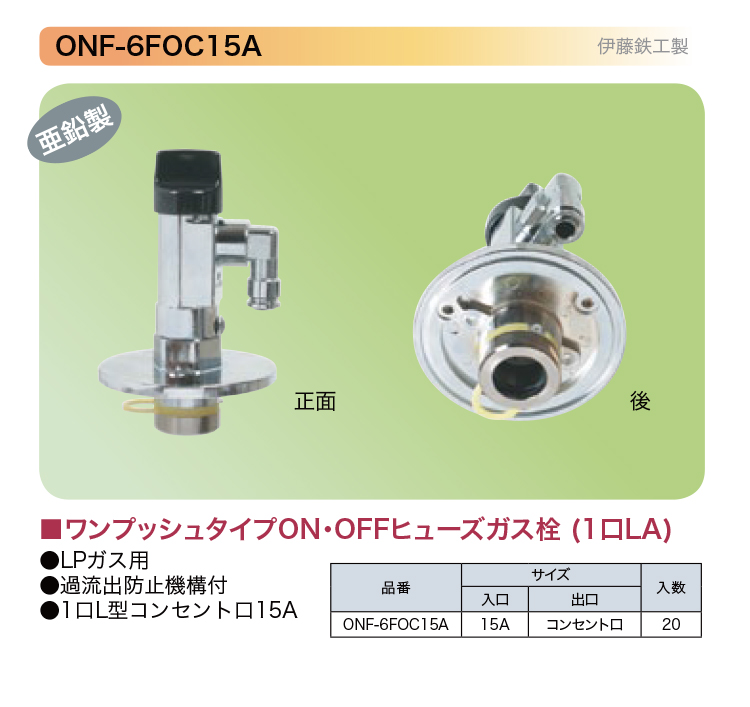 ONF-6FOC15A-750.jpg