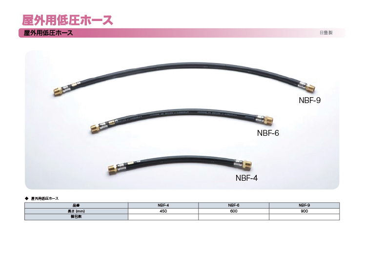 屋外用低圧ホース-750.jpg