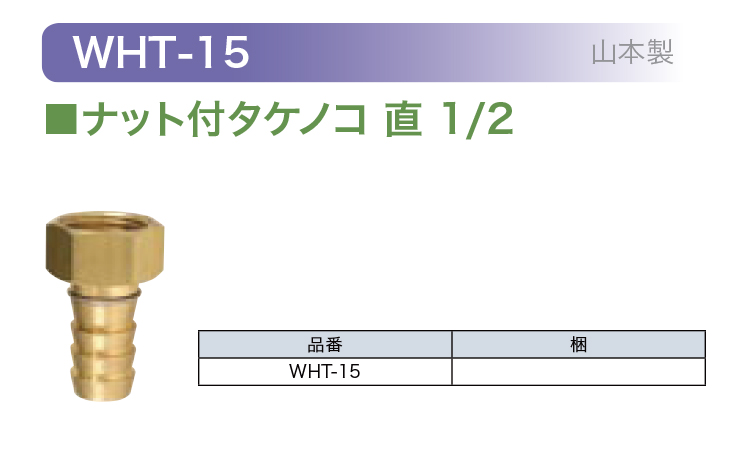 WHT-15-750.jpg
