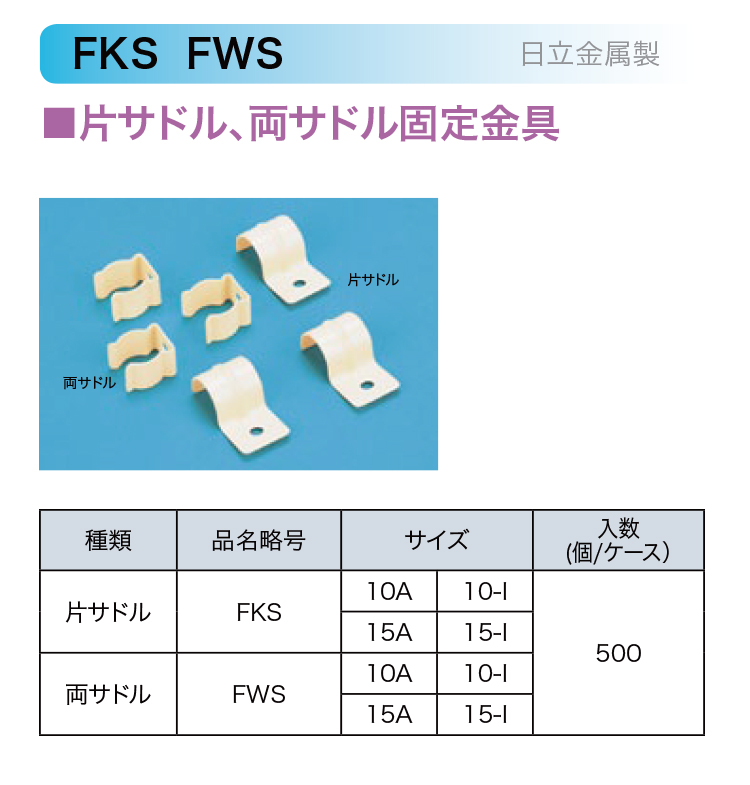FKS--FWS-750.jpg