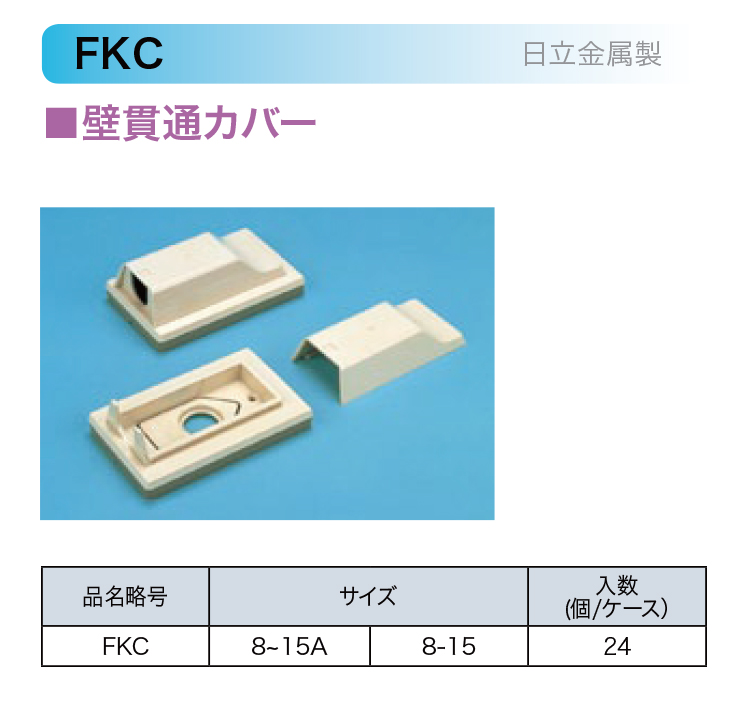FKC-750.jpg