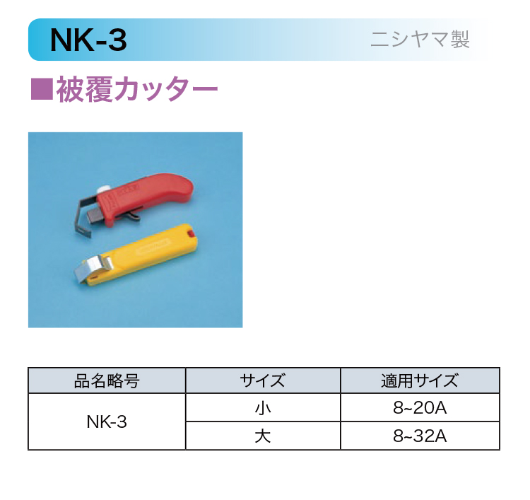 NK-3-750.jpg