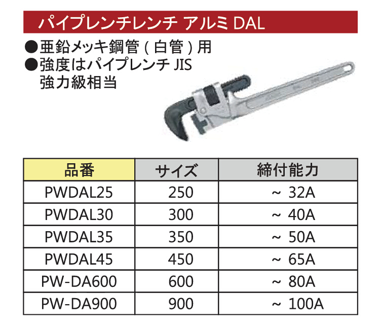 PWDAL25-750.jpg